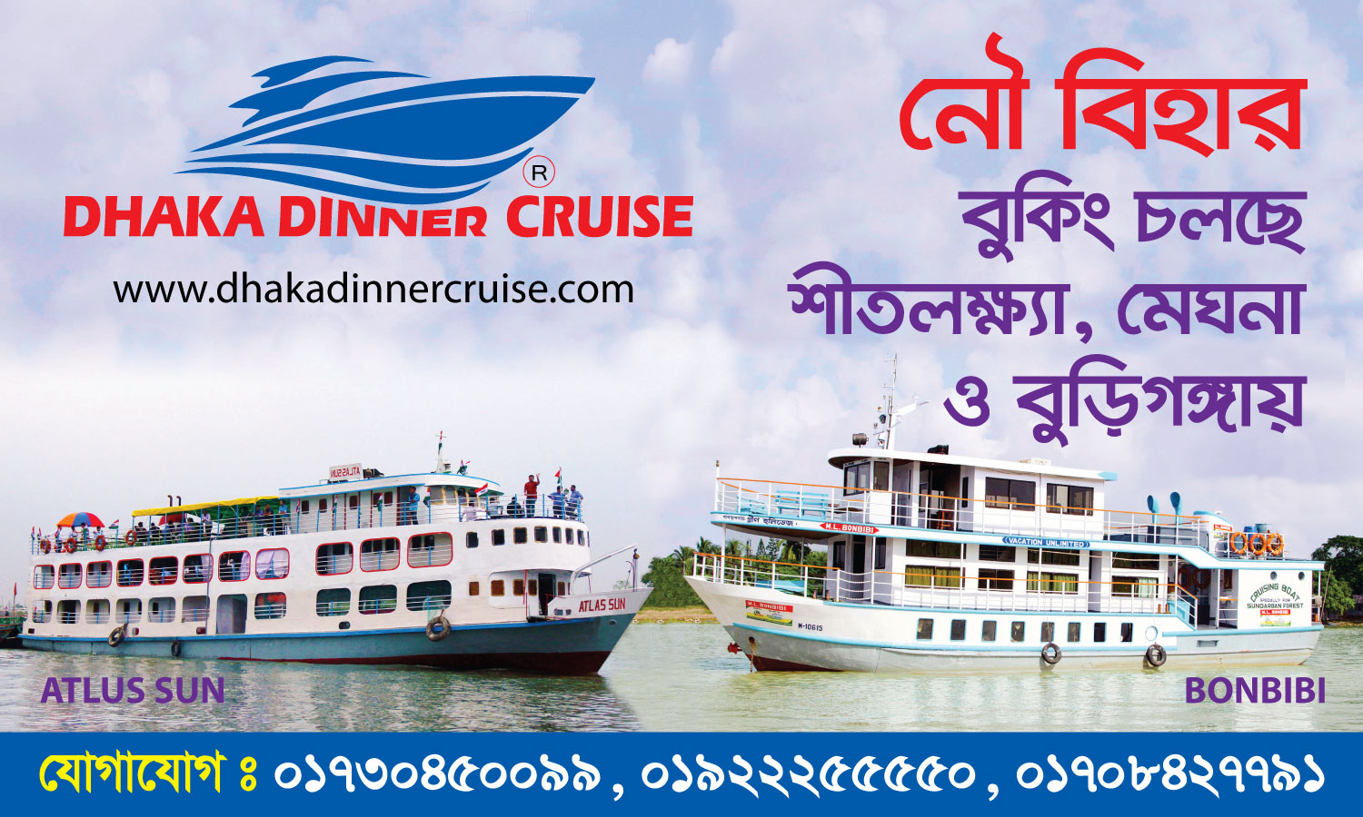 Dhaka Dinner Cruise New Banner